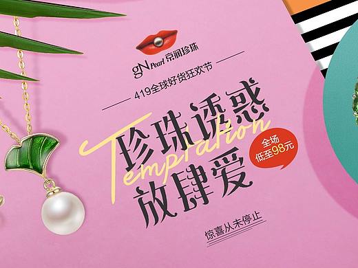 唯品会419狂欢节