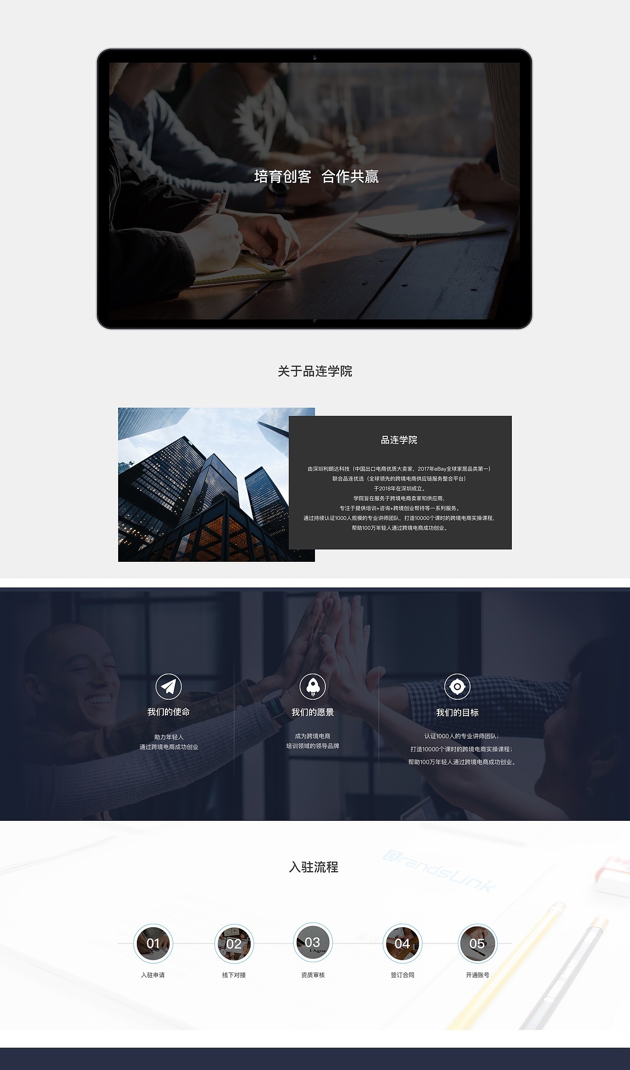 品连优选官网（图ZMjAzNzk0NjEy） - 企业官网 - 站酷设计师LIANG丫丫原创素材 - 站酷ZCOOL