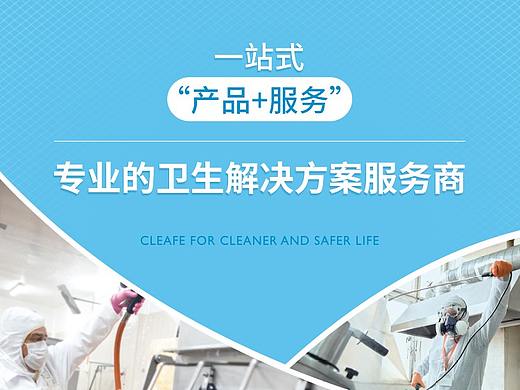 品牌商用介绍-电商页面