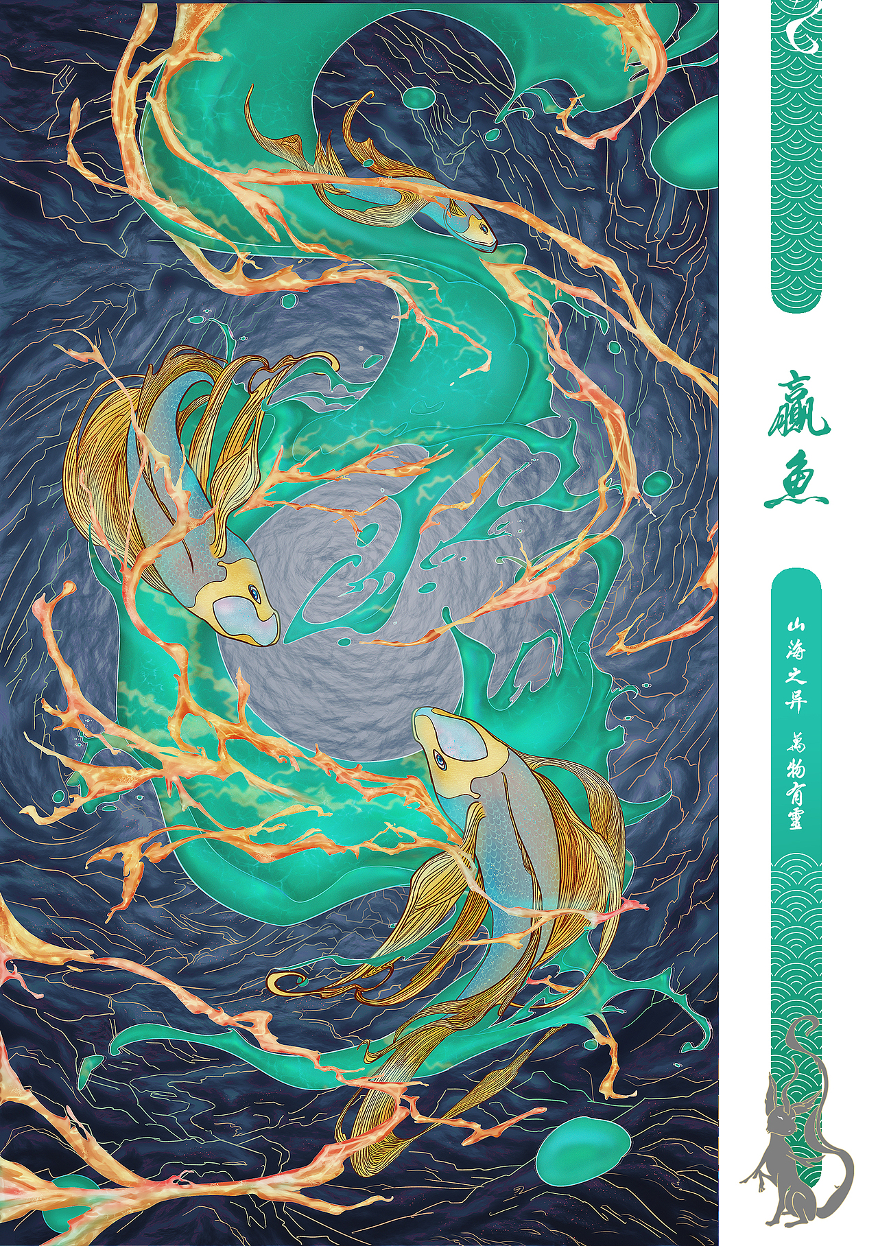 山海有灵宣传画册