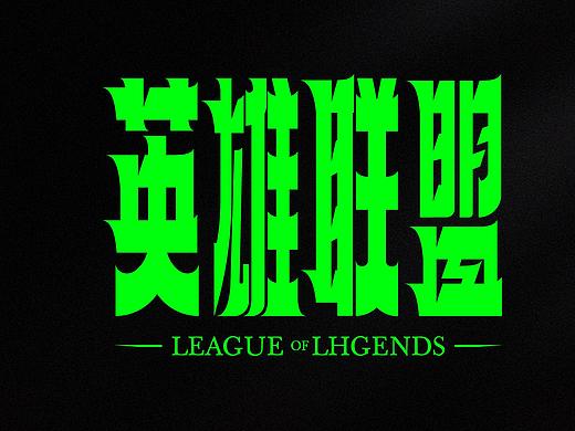 字体设计（个人主页-ZNTM5Mjg5MDg=） - 字体/字形 - 站酷设计师得瑟的熊原创素材 - 站酷ZCOOL