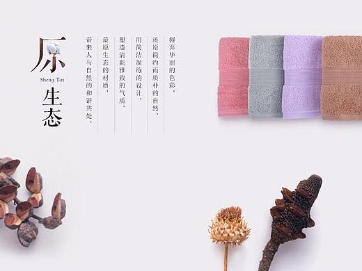 简约传统风格棉质产品首页设计