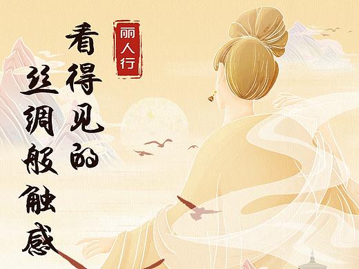 「看得见的丝绸般触感」苏菲裸感S——丽人行