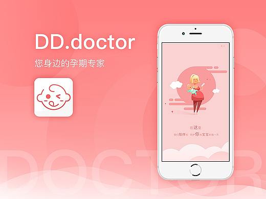 DD.doctor / 母婴类APP