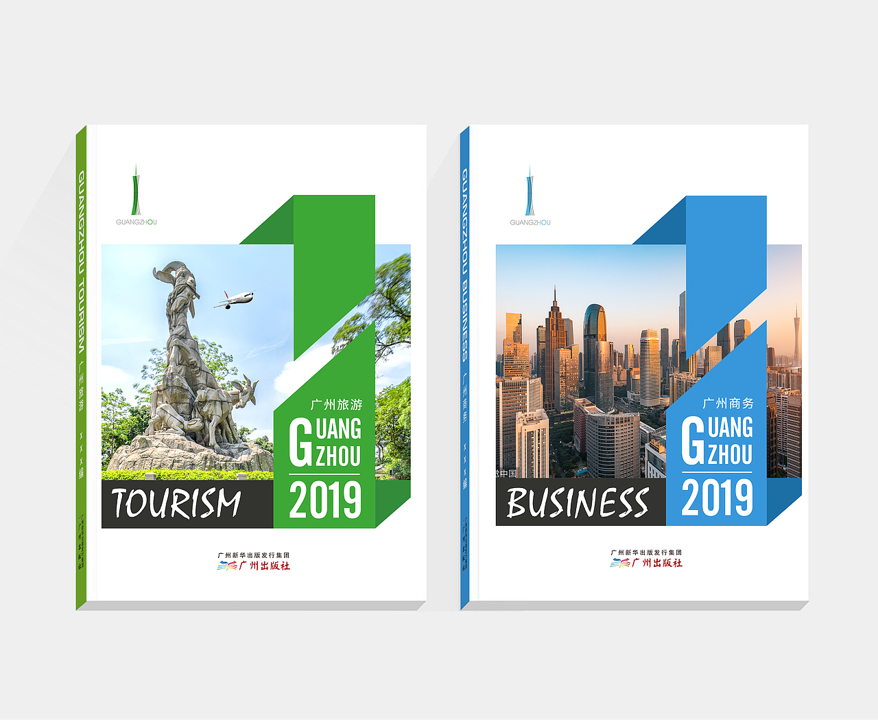 巨灵设计：广州市外宣设计（图ZMjAzOTk4MDQ4） - 宣传物料 - 站酷设计师广州巨灵设计原创素材 - 站酷ZCOOL