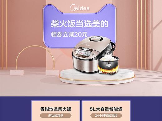 电器小家电饭煲首页二级页分类页面设计