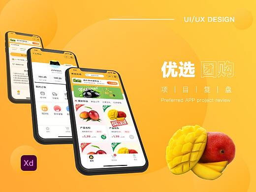团购优选