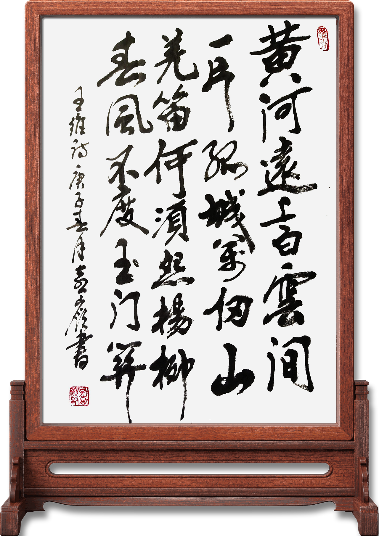 当代书法艺术专家孔喜岭