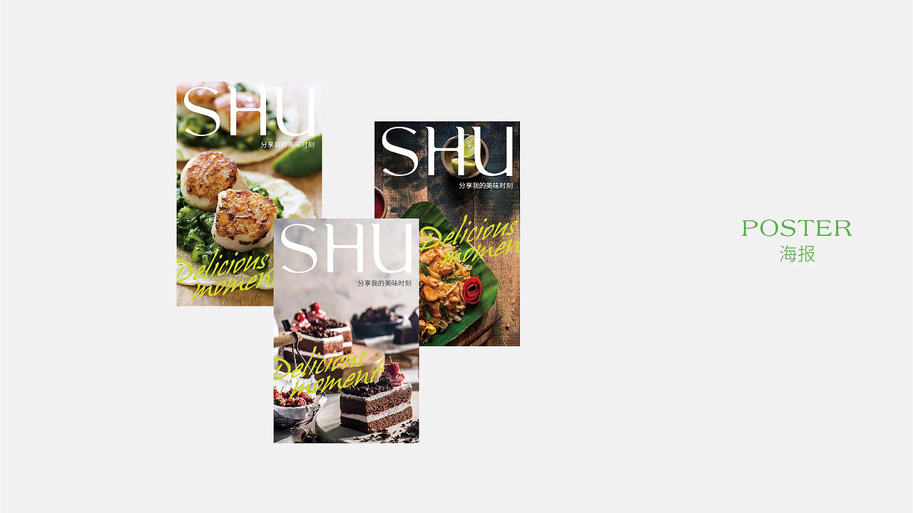 某餐厅飞机稿/Shu logo design（图ZMjg3Mzk2MDA0） - 品牌 - 站酷设计师野生動物原创素材 - 站酷ZCOOL