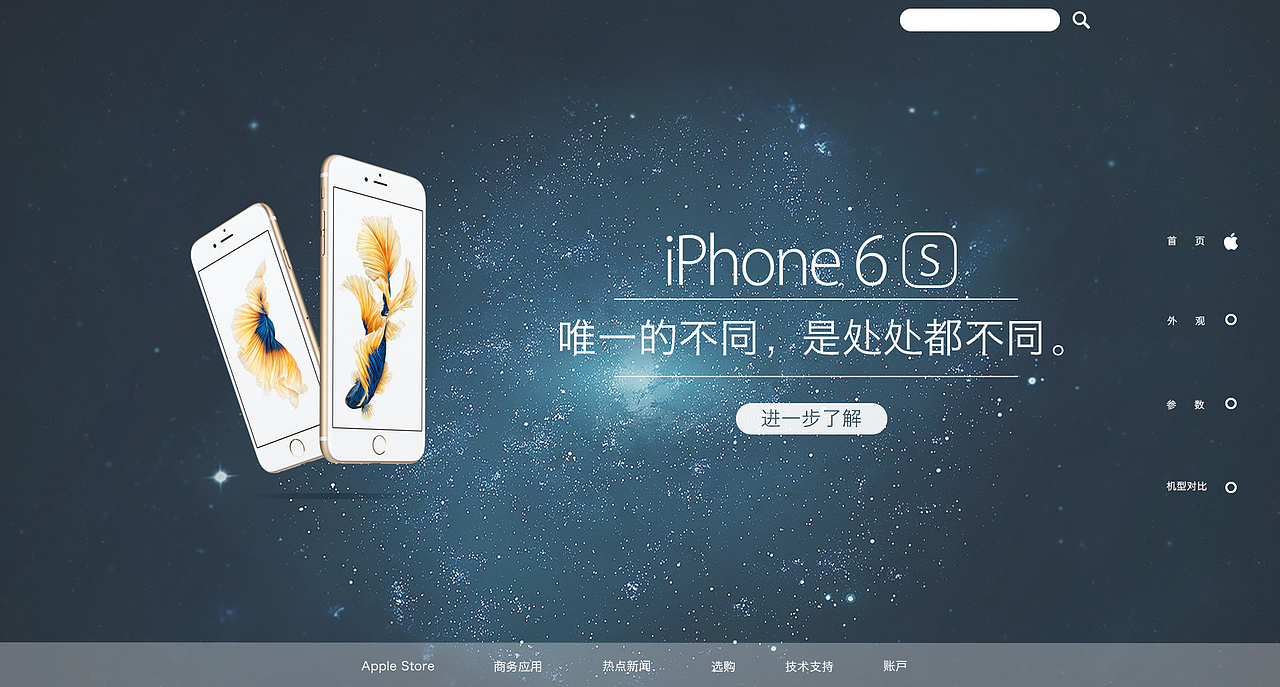 苹果6s手机的外观及功能介绍网站艺术设计（图ZNDk3MDE3NjQ=） - 企业官网 - 站酷设计师creamjojo原创素材 - 站酷ZCOOL