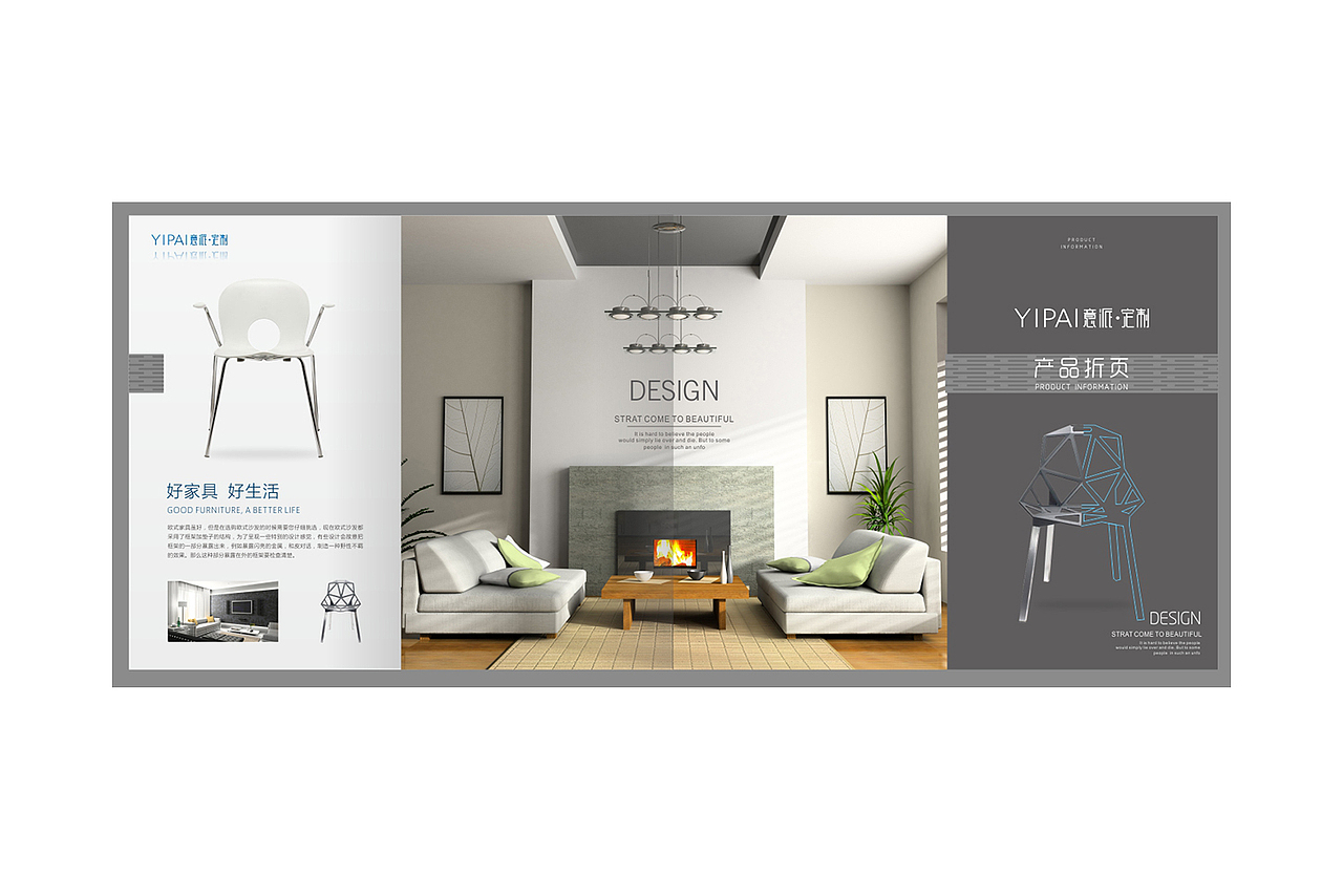 定制家具品牌-四折页（图ZNjQwMzI0Mjg=） - 宣传物料 - 站酷设计师水陌原创素材 - 站酷ZCOOL