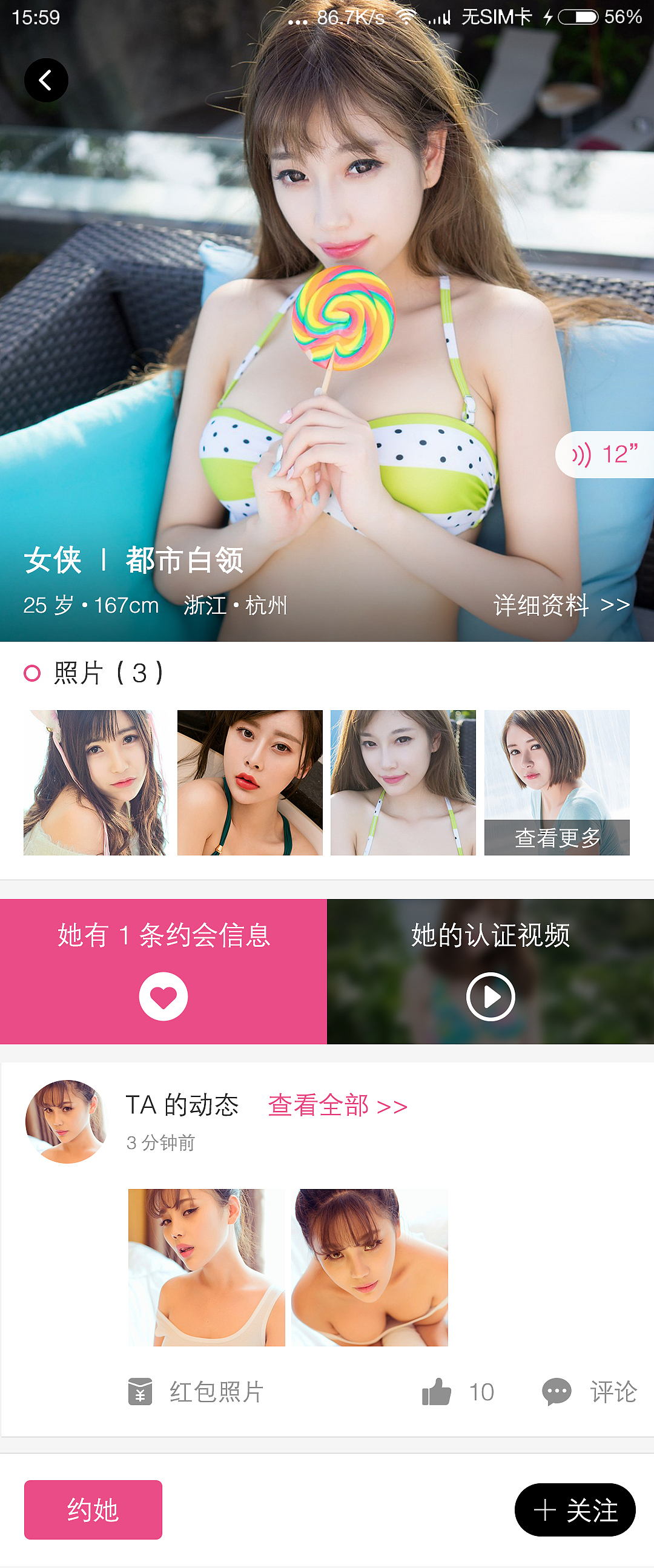 交友类app（图ZNjk1MTQwNjA=） - APP界面 - 站酷设计师水煮刀片原创素材 - 站酷ZCOOL