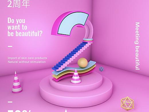 c4d海报