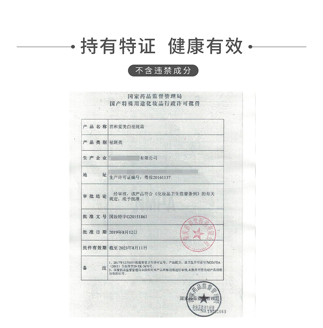 清克美白祛斑霜（图ZMjAwMzcyMTQw） - 企业官网 - 站酷设计师清克原创素材 - 站酷ZCOOL