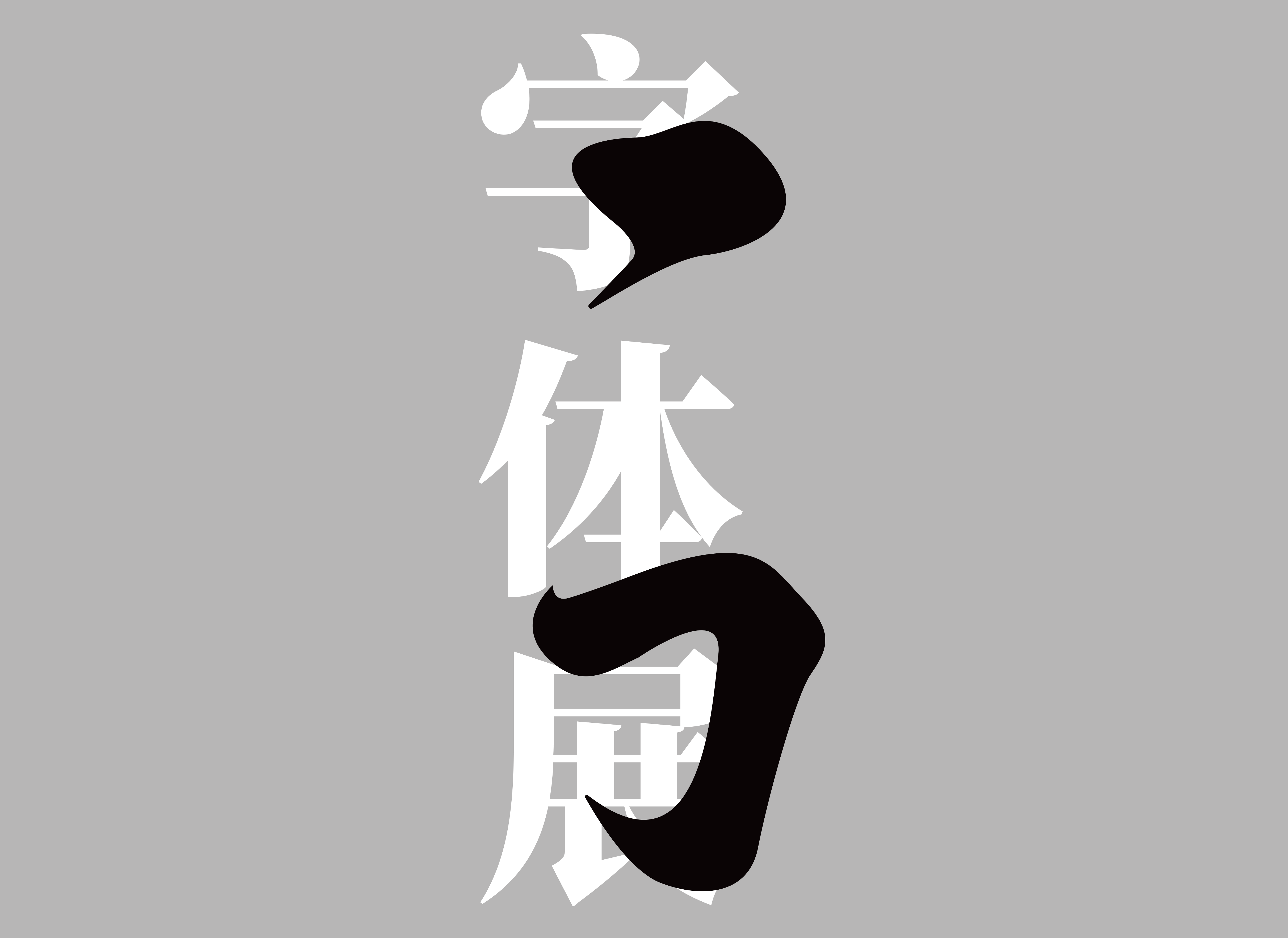 就在此刻,见字如面 | 展览活动视觉设计