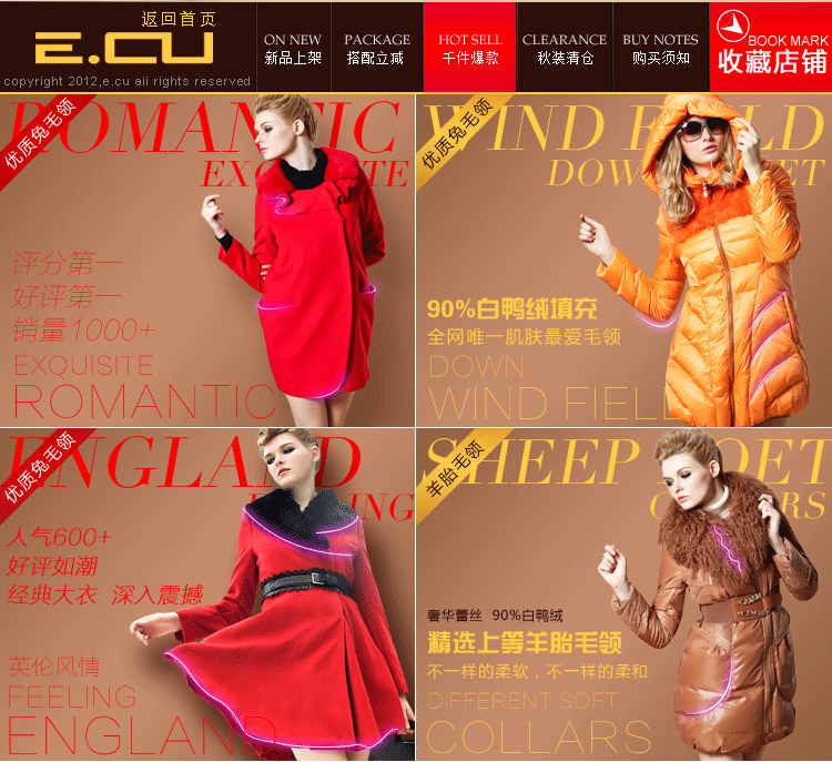 2012年做的女装广告图 冬装 羽绒服（图ZMTg5NzgwNzI=） - 运营设计 - 站酷设计师金夜未央原创素材 - 站酷ZCOOL