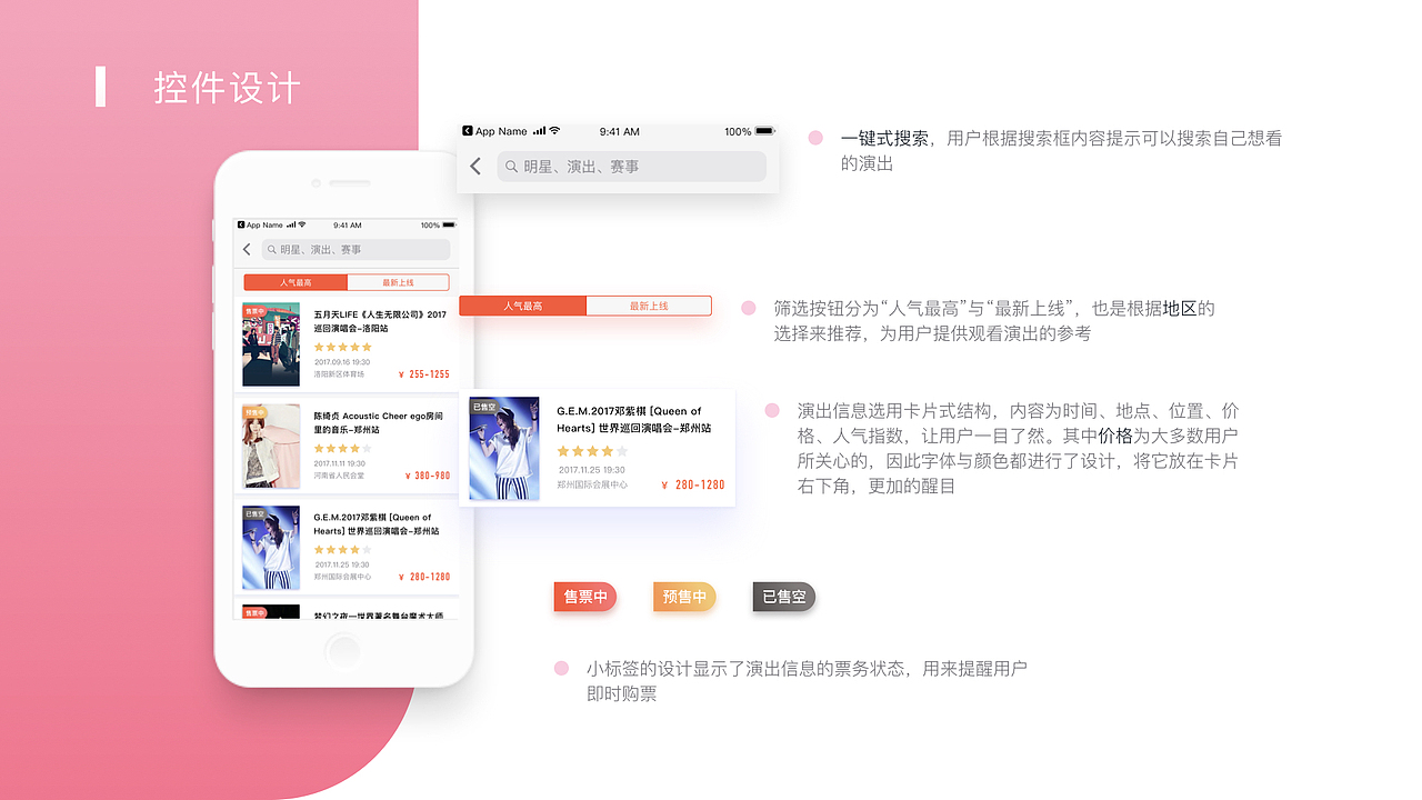 2017作品集（图ZOTQyMDE1MDA=） - APP界面 - 站酷设计师辛仔原创素材 - 站酷ZCOOL