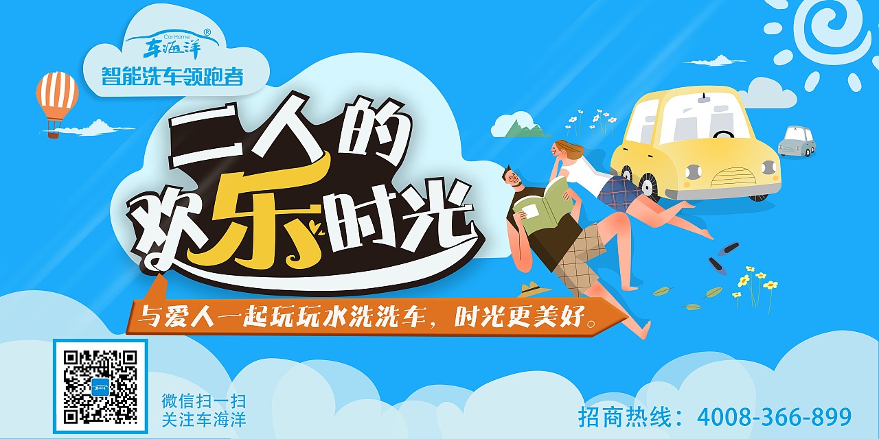 卡通洗车海报（图ZMTEzNzEwNDcy） - 海报 - 站酷设计师喜欢设计的哈哈原创素材 - 站酷ZCOOL