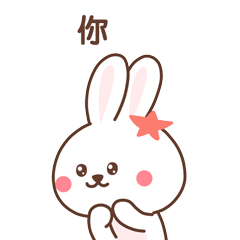 哆比熊和妮妮兔表情包（图ZMTMwMzI1ODgw） - 网络表情 - 站酷设计师猫A信手办设计原创素材 - 站酷ZCOOL