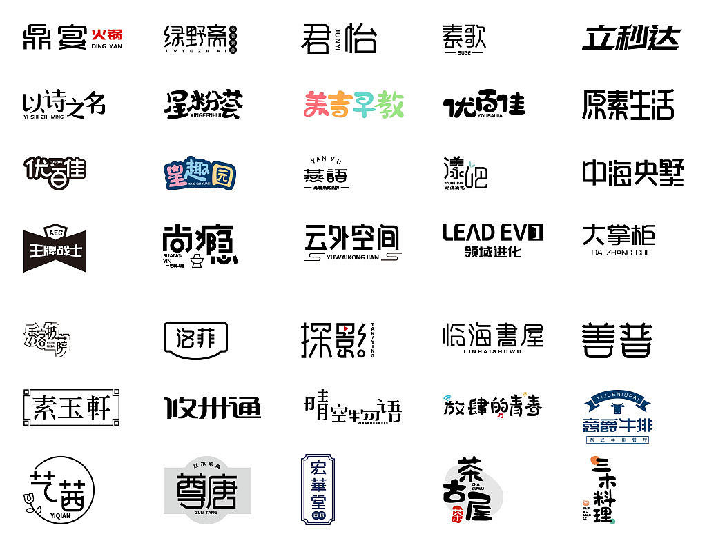字体设计练习作品月记201905（图ZMTYwNzg3NTQ0） - 字体/字形 - 站酷设计师茶杯兔原创素材 - 站酷ZCOOL
