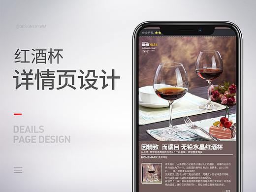 红酒杯（个人主页-ZMzk4NTE3NDg=） - 电商 - 站酷设计师GamGamGam原创素材 - 站酷ZCOOL