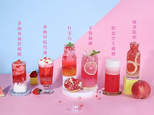 饮品（粉红系列）