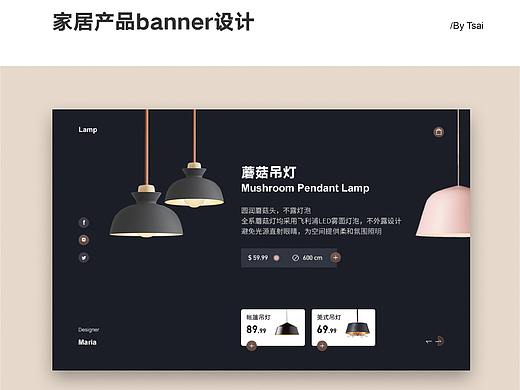 家具产品Banner设计