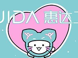 惠达卫浴达小喵|2020学院奖原创IP设计