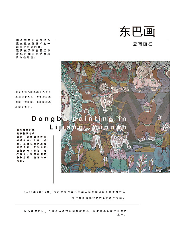 板式设计练习（图ZMjgyMDk5ODI4） - 书籍/画册 - 站酷设计师彭禅o_O原创素材 - 站酷ZCOOL