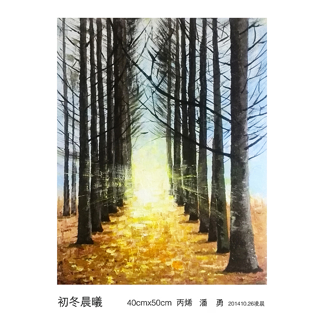 闲时的画（图ZNTU1MDA3NDg=） - 绘画 - 站酷设计师潘焕勇原创素材 - 站酷ZCOOL