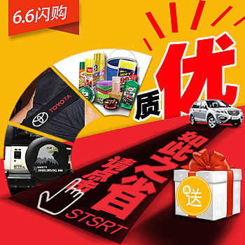 汽车用品详情页以及直通车（图ZNTY2NTA4NDQ=） - 电商 - 站酷设计师Xiaowei初学原创素材 - 站酷ZCOOL