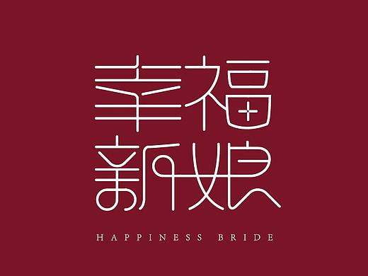 幸福新娘——婚戒品牌设计