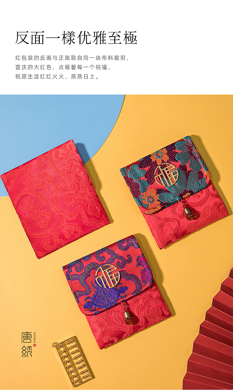 集欢喜原创红包《锦绣前程》（图ZMjE2MTgxNTY4） - 生活用品 - 站酷设计师集欢喜原创素材 - 站酷ZCOOL