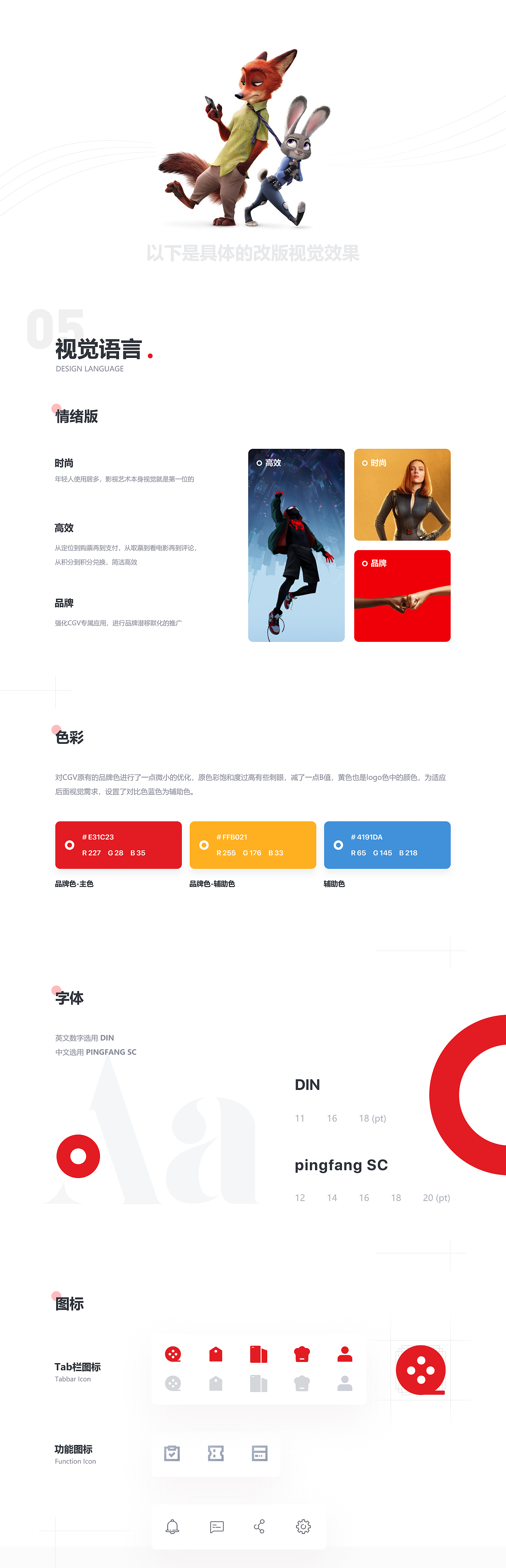 CGV影城-超越电影的感动