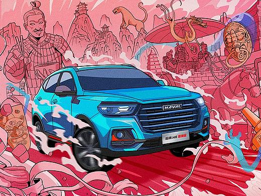 哈佛H6潮出我的城-西安的復(fù)蘇（個(gè)人主頁(yè)-ZNTI0NzAyNjg=） - 海報(bào) - 站酷設(shè)計(jì)師妙不言原創(chuàng)素材 - 站酷ZCOOL