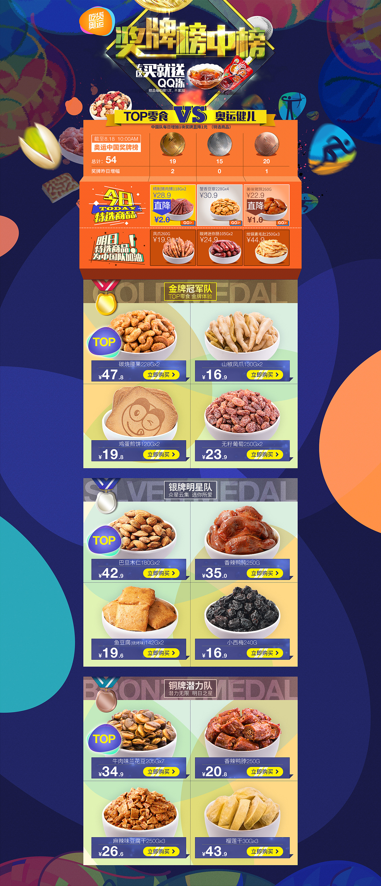 店铺首页3（图ZNTc3MTMzMjg=） - 电商 - 站酷设计师CHICXLAB原创素材 - 站酷ZCOOL