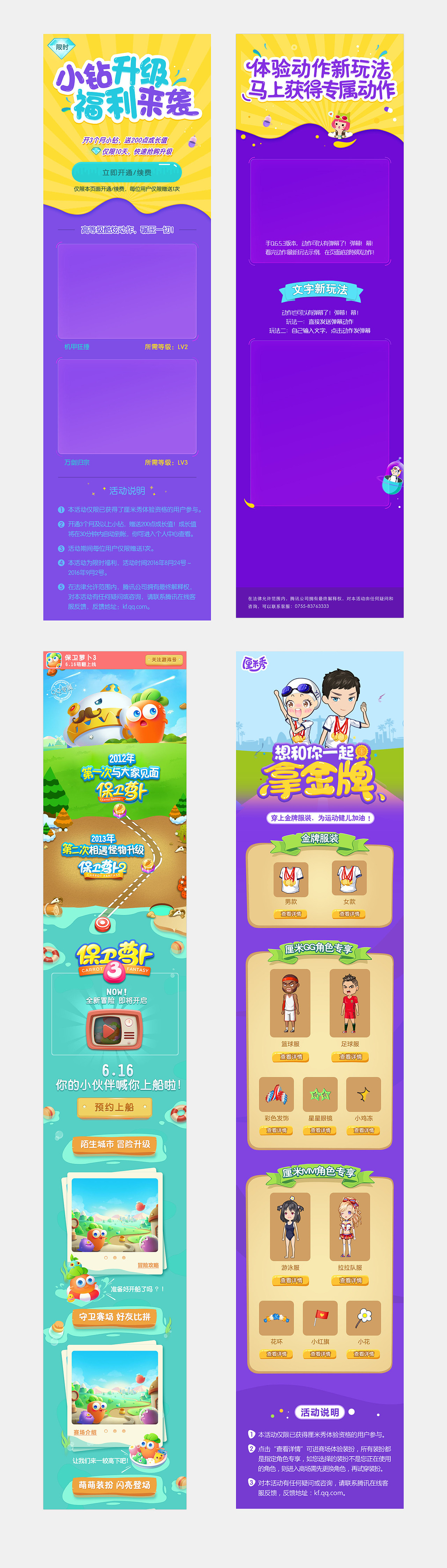 手机端作品合集（图ZNjAwMDkxNTI=） - 宣传物料 - 站酷设计师碎CHENG原创素材 - 站酷ZCOOL
