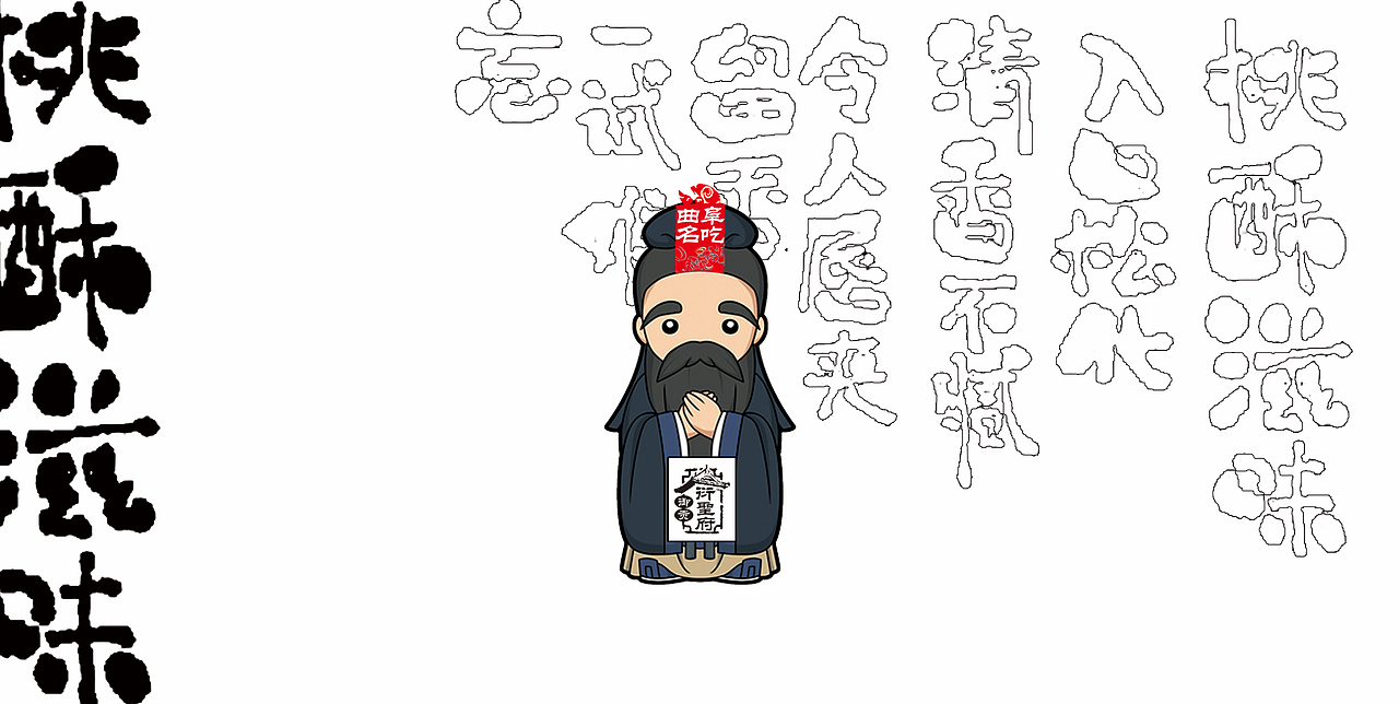 济宁·平面设计·桃酥·特产（图ZMTYzODEzNDMy） - 品牌 - 站酷设计师华意设计原创素材 - 站酷ZCOOL