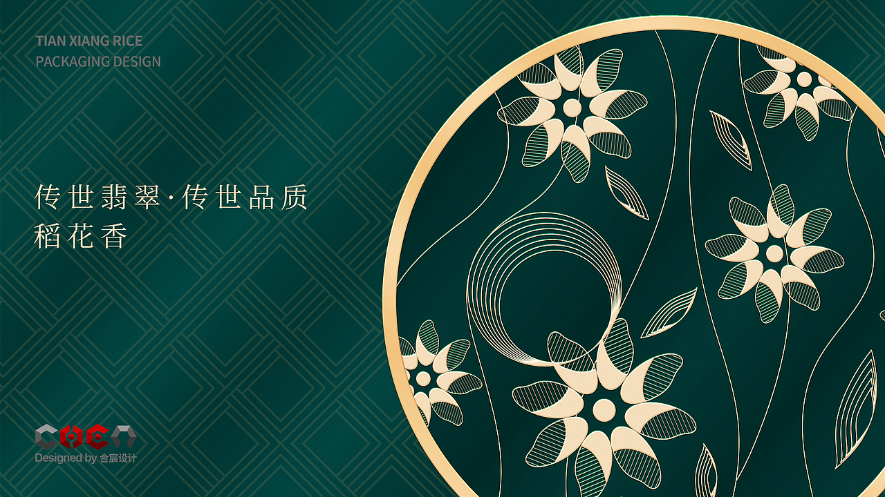 田响鸭稻米系列包装设计（图ZMjA0NjQyNjQw） - 包装 - 站酷设计师合宸设计原创素材 - 站酷ZCOOL