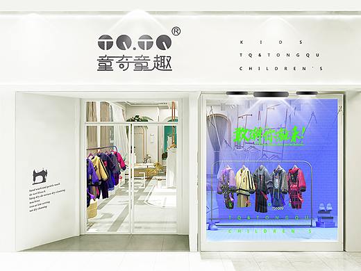 童奇童趣 童装logo设计