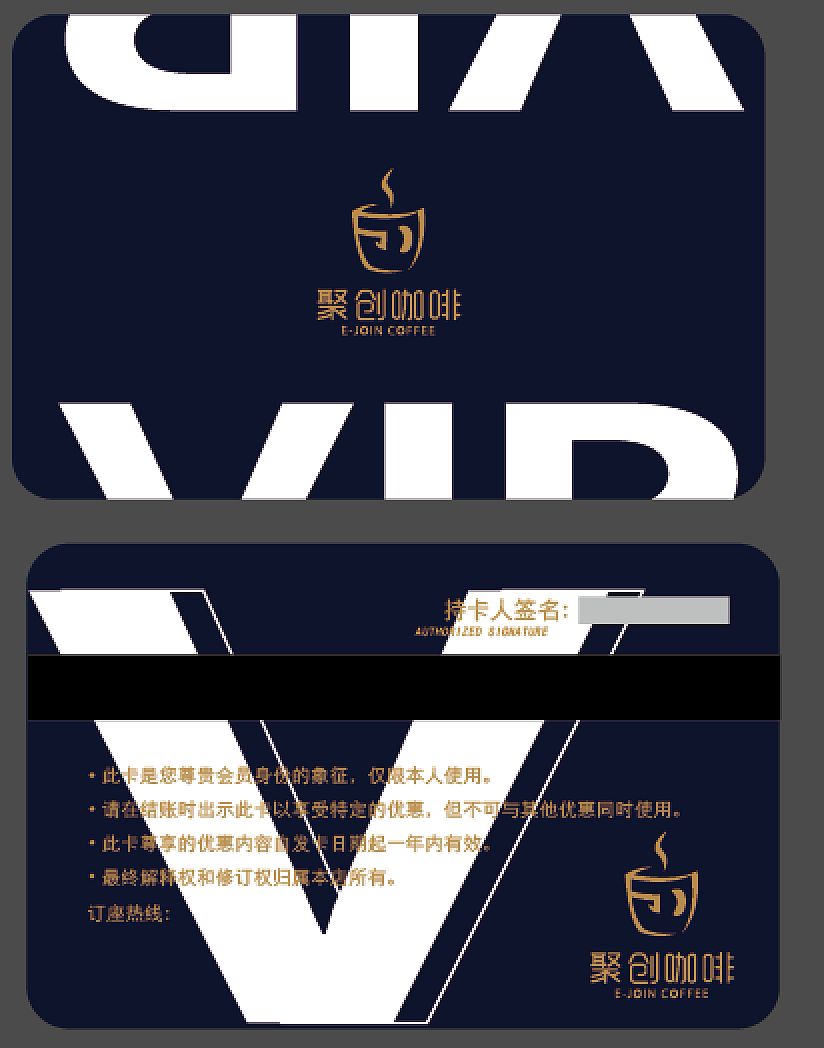 会员卡制作（图ZNjMwMjMwNDA=） - 其他平面 - 站酷设计师yq524原创素材 - 站酷ZCOOL