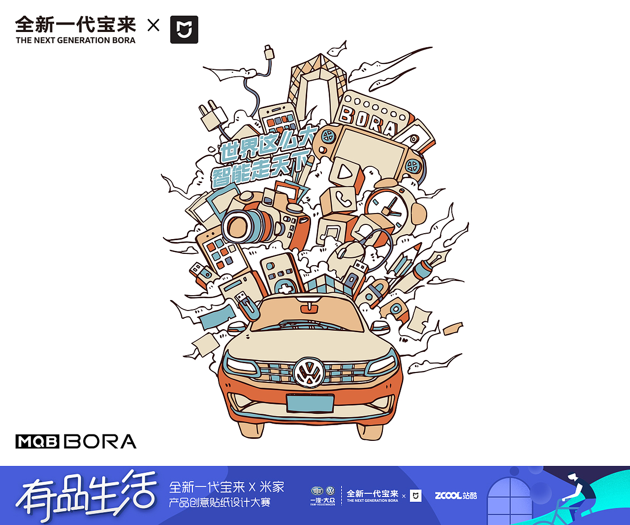 世界这么大，我都装得下（图ZMTI4NTk3NDky） - 图案 - 站酷设计师Lostptions原创素材 - 站酷ZCOOL