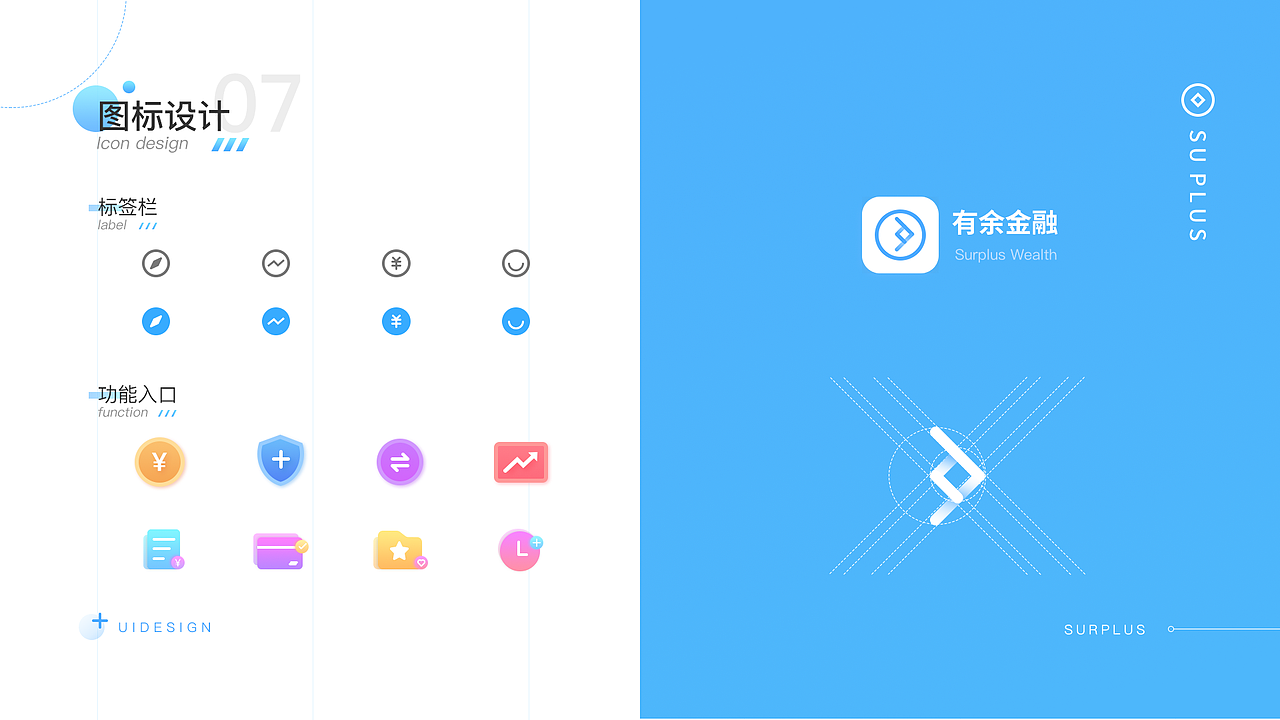 有余金融（图ZMTgxOTk4MzY0） - APP界面 - 站酷设计师飞翔的万能青年原创素材 - 站酷ZCOOL