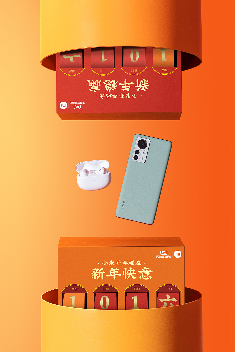 小米2022开年福盒平面拍摄（图ZMjg0MTIxNjA4） - 产品摄影 - 站酷设计师摄影师阳光原创素材 - 站酷ZCOOL