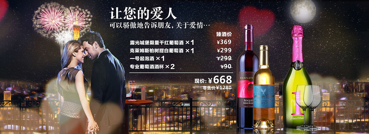 关于情人节的banner（图ZMTM4OTY5MTY=） - 运营设计 - 站酷设计师体验设计王叔原创素材 - 站酷ZCOOL