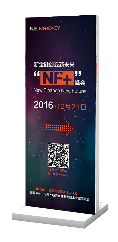 峰会主视觉（图ZNjY3OTE4NjA=） - 宣传物料 - 站酷设计师陈杏mengsi原创素材 - 站酷ZCOOL