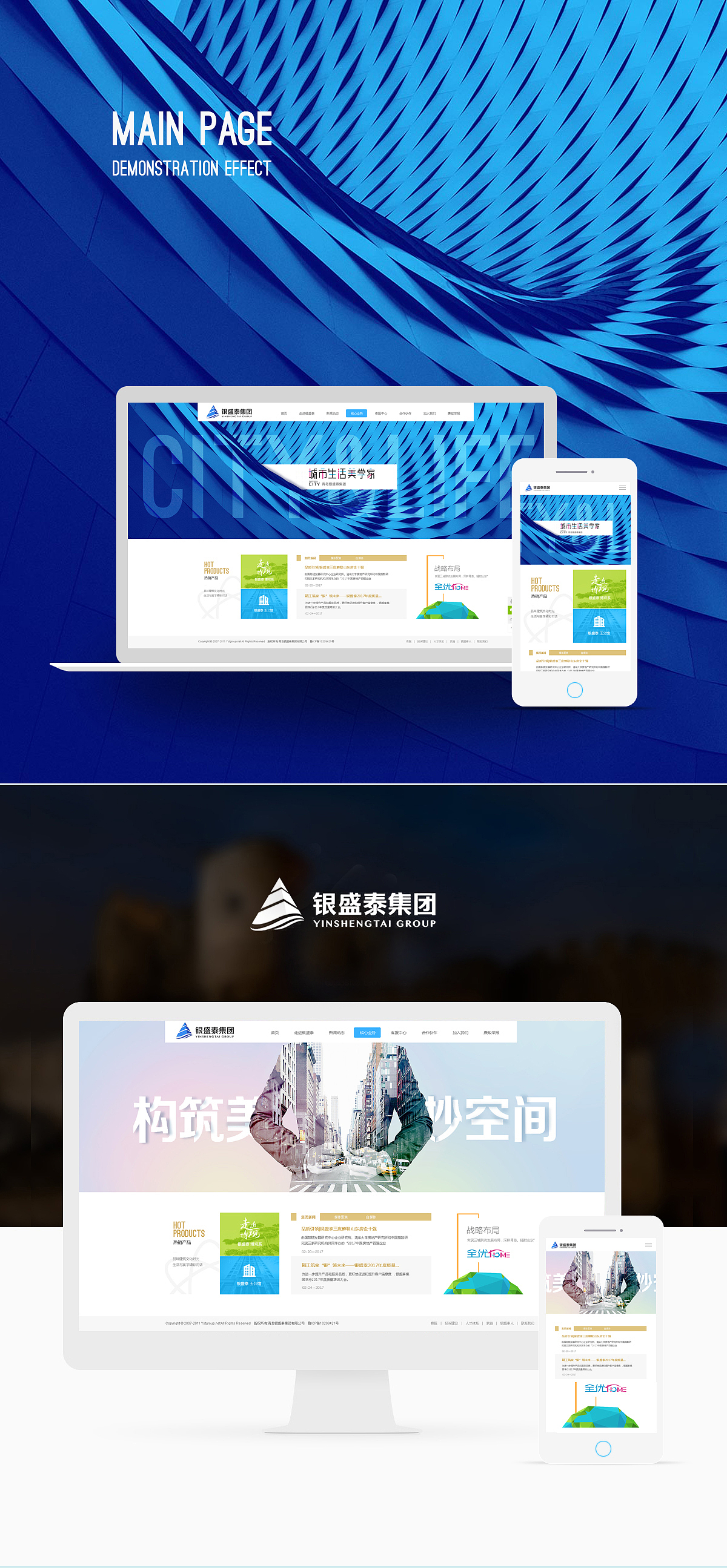 集团公司,企业官网