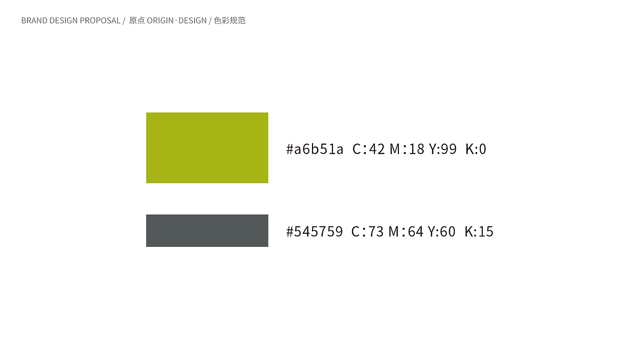 原点 品牌设计展示