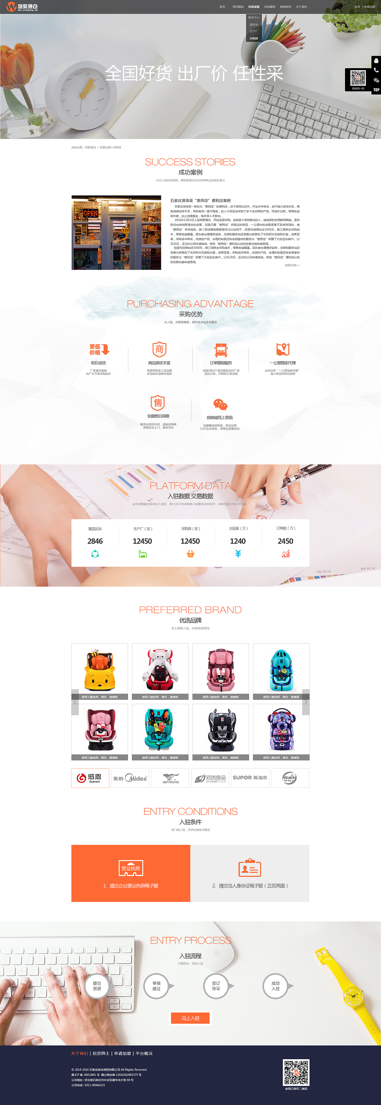 最新版官网（图ZMTE2MzE1ODEy） - 企业官网 - 站酷设计师haidi3meng原创素材 - 站酷ZCOOL