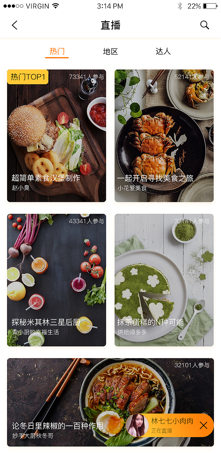 食物类APP（图ZMTQ4NDcyMTcy） - APP界面 - 站酷设计师羽凡姐姐原创素材 - 站酷ZCOOL
